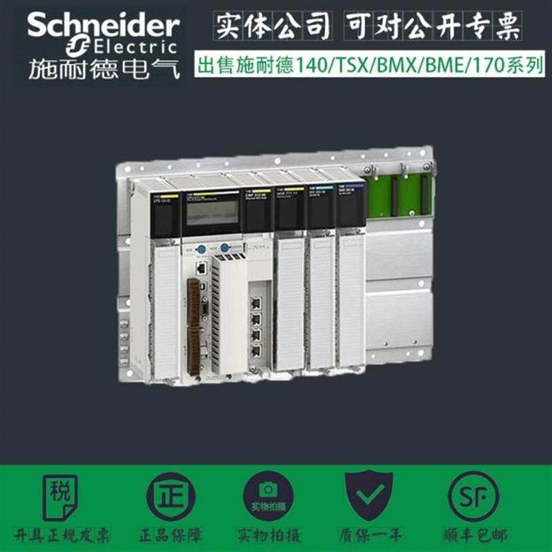 170ADM39030 施耐德 Momentum 的离散量输入输出混合基板