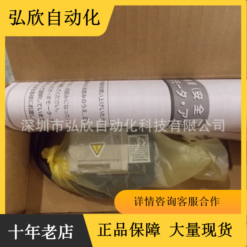 松下伺服电机 MSMDZG1U+MADHT1505E 50W驱动器新款现货