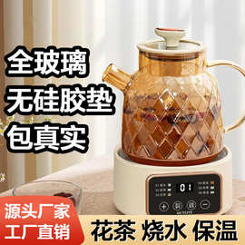 智能养生壶煮茶专用一人花茶壶全自动保温家用玻璃分体陶瓷烧水壶