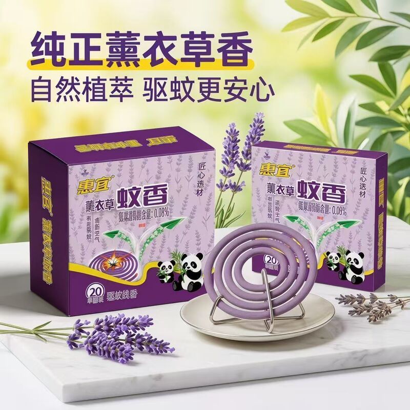 Authentic Frog King Mosquito Repellent Incense, New Lavender Mosquito Repellent Incense for Home Use, Long-Lasting Fragrance, Wholesale and Dropshipping from the Manufacturer