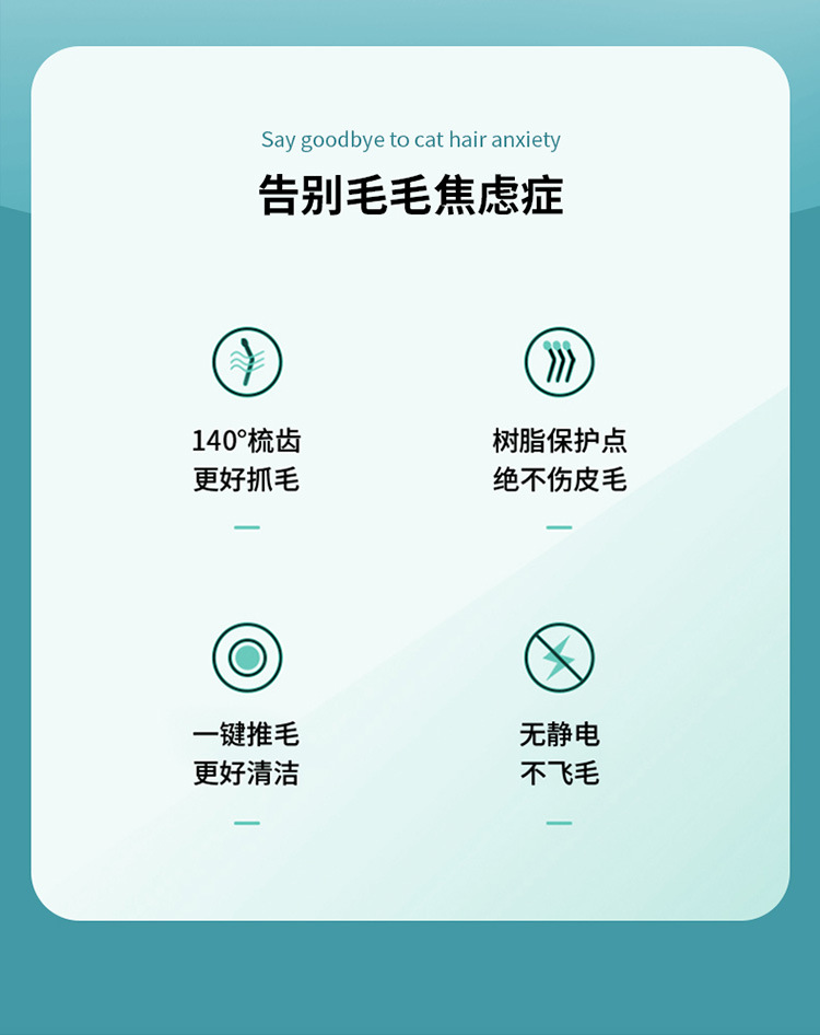 宠物梳毛器_02.jpg