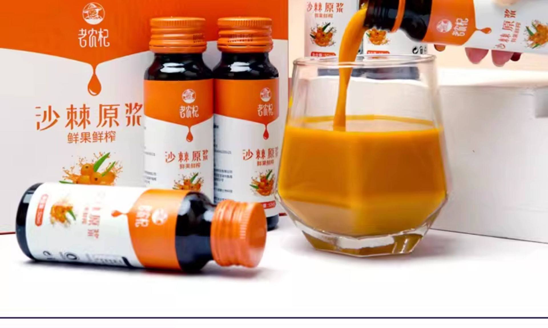 Sea Buckthorn Juice Puree Organic Original 50ml x 10 Bottles Ningxia Fresh Pressed Herbal Drink specifications