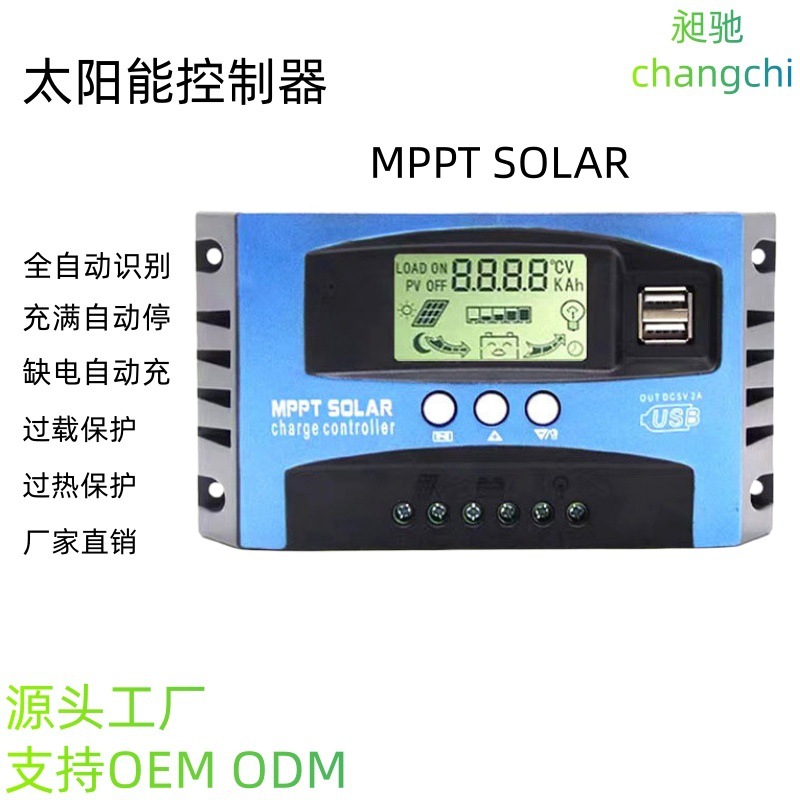 Sistema de generación de energía de alta potencia MPPT controlador solar con identificación automática completa de 12v / 24v panel fotovoltaico 30A