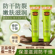 馥珮貂油绵羊油护手霜滋润保湿补水秋冬防干裂便携男女士润手正品