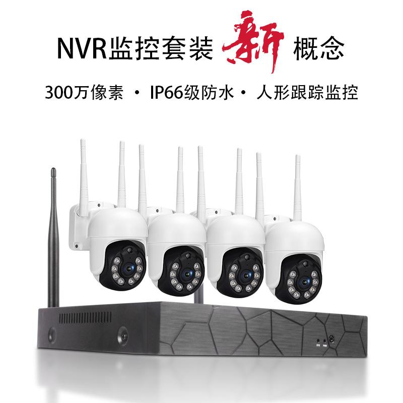 跨境爆款高清NVR监控摄像头套装WiFi球机8通道户外智能监控摄像机