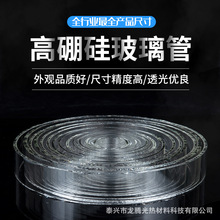 大口径高硼硅玻璃管耐热透明厚壁玻璃管防爆玻璃管规格多样