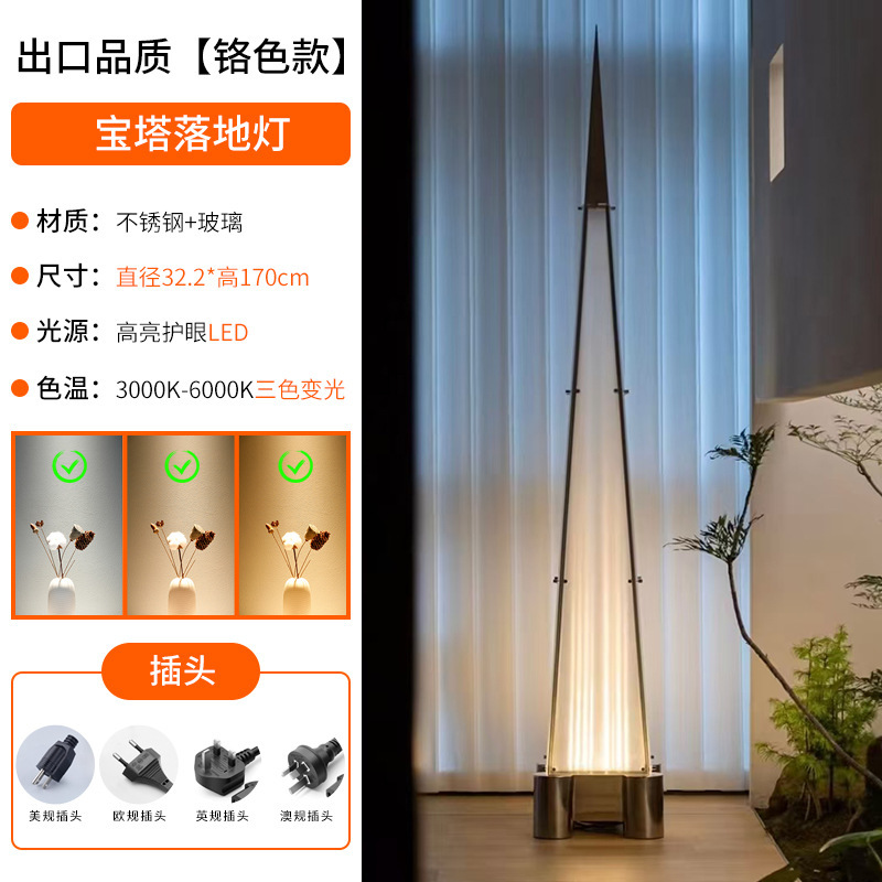 金字塔落地灯客厅高级感沙发旁边卧室床头高颜值极简艺术氛围立灯|undefined
