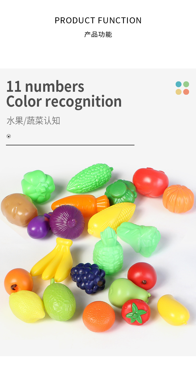 水果蔬菜认知_14.jpg