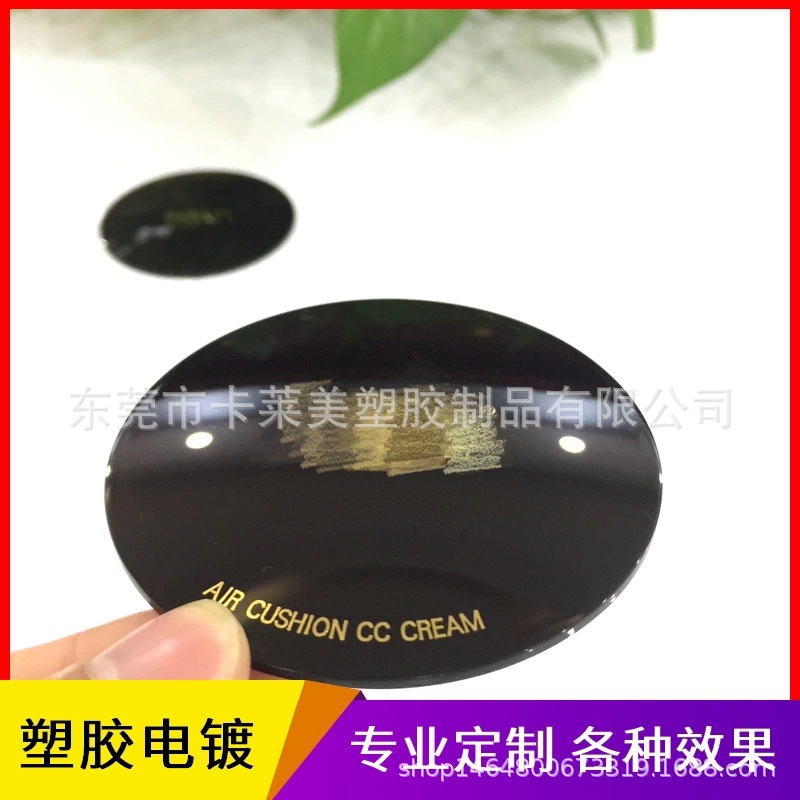 ABS塑胶真空UV电镀加工 塑料UV电镀真空镀膜加工深圳塑胶表面处理