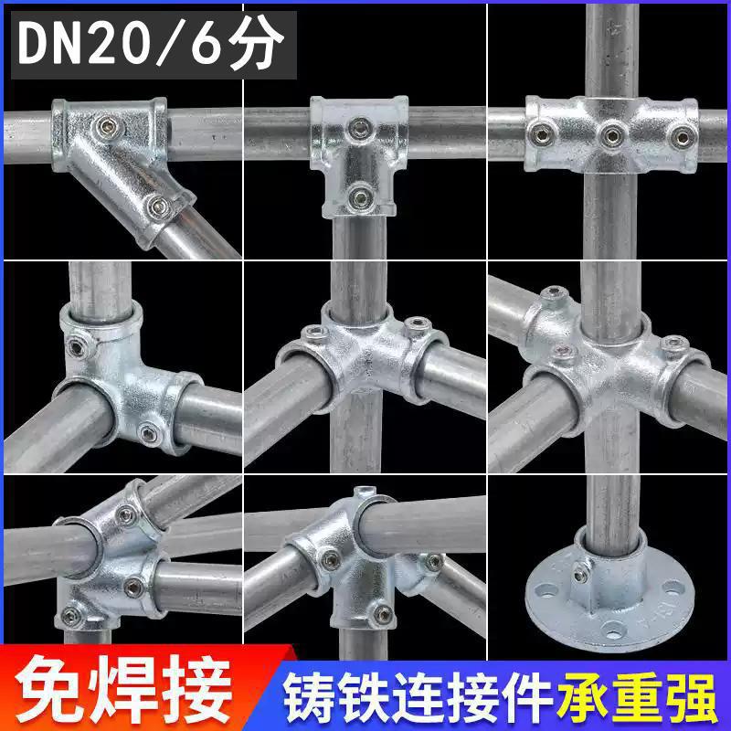 6分镀锌钢管接头免焊接25mm圆管免焊接连接件护栏大棚暖房紧固件
