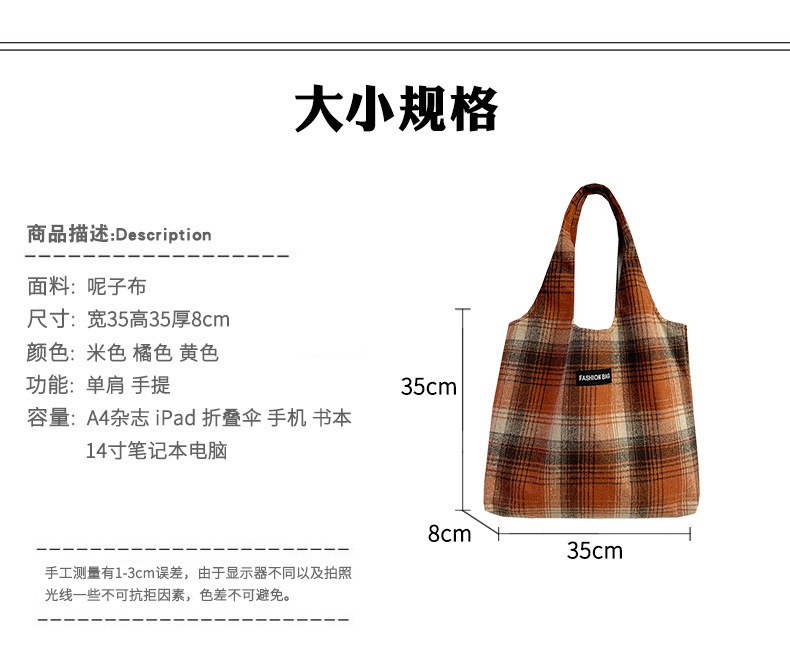 New Korean-style retro versatile and artistic tote bag for women in autumn and winter 2022, thickened woolen checkered pattern, single-shoulder bag undefined