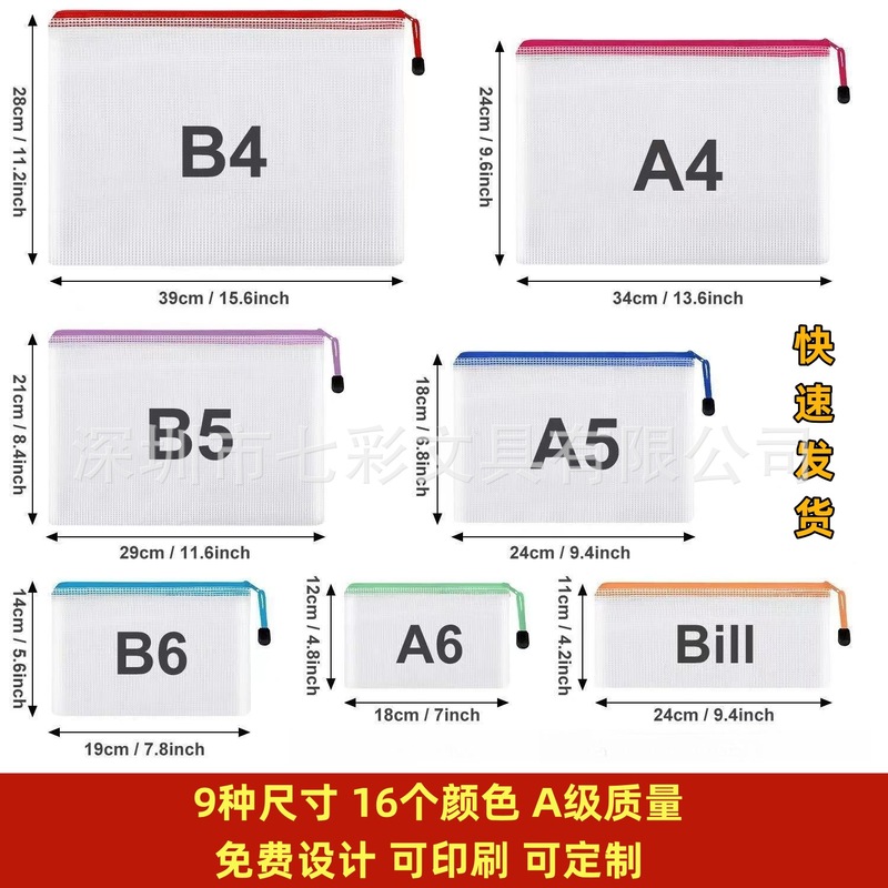 スポットPVC透明防水メッシュジッパー書類袋カスタム印刷ロゴ工場直供対外貿易|undefined