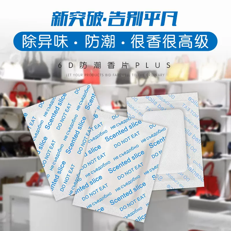 蓝色全英文大香片可出口跨境热销鞋服除味香包香袋批发持久留香
