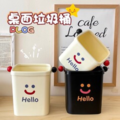 デスクトップゴミ箱トランペットかわいい高颜値収納桶付圧輪寮客間オフィス紙くずかごその他