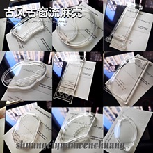 古风流麻壳高透亚克力板流沙麻将模具国风旋转透明边框套装材料包