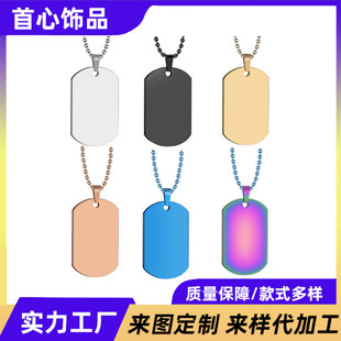 Cross-Border Stainless Steel Military Brand Necklace Titanium Steel Dog Tag Metal Pet Identity Tag Supports Logo Engraving Manufacturer Wholesale