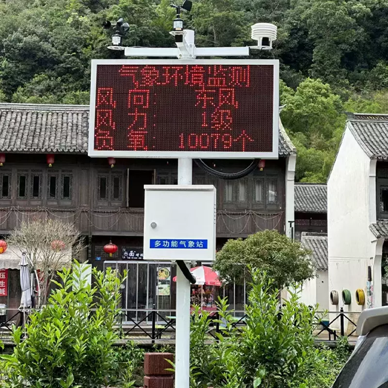 农业气象站小型自动气象站远程气象监测田间一体式智慧农业气象站