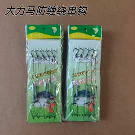串钩钓组大力马防缠绕手工绑好成品串钩丸世伊势尼串钩海钓鱼钩
