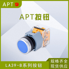 APT(上海二工）LA39-B系列按钮 LA39-B2平位圆钮