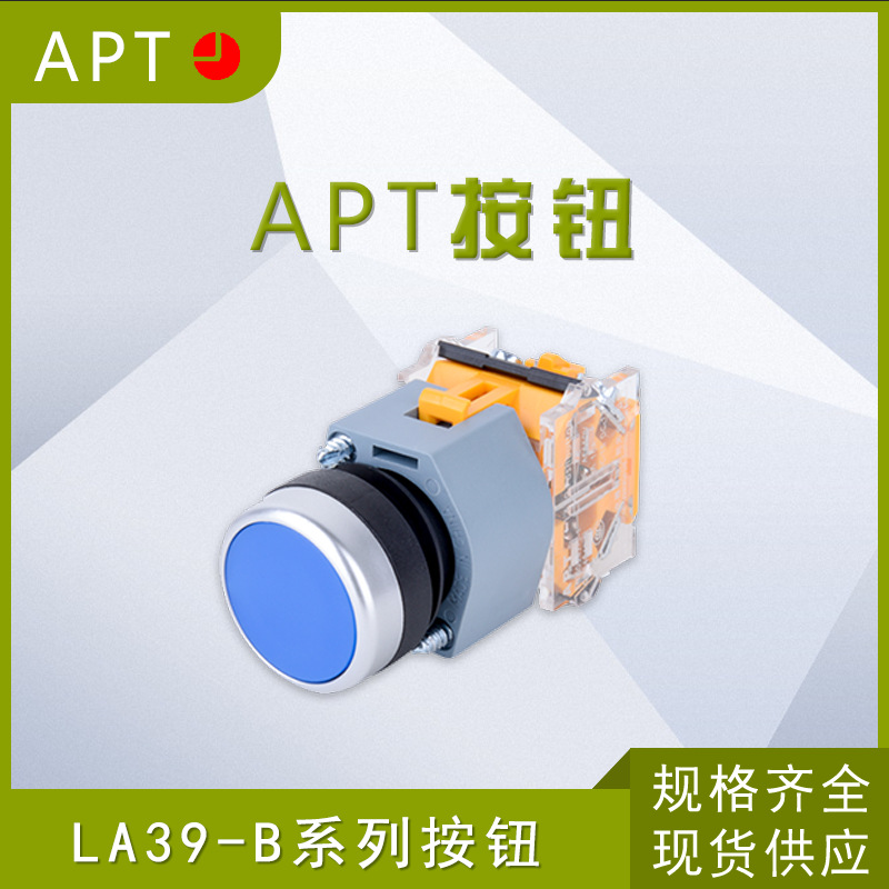 APT(上海二工）LA39-B系列按钮 LA39-B2平位圆钮