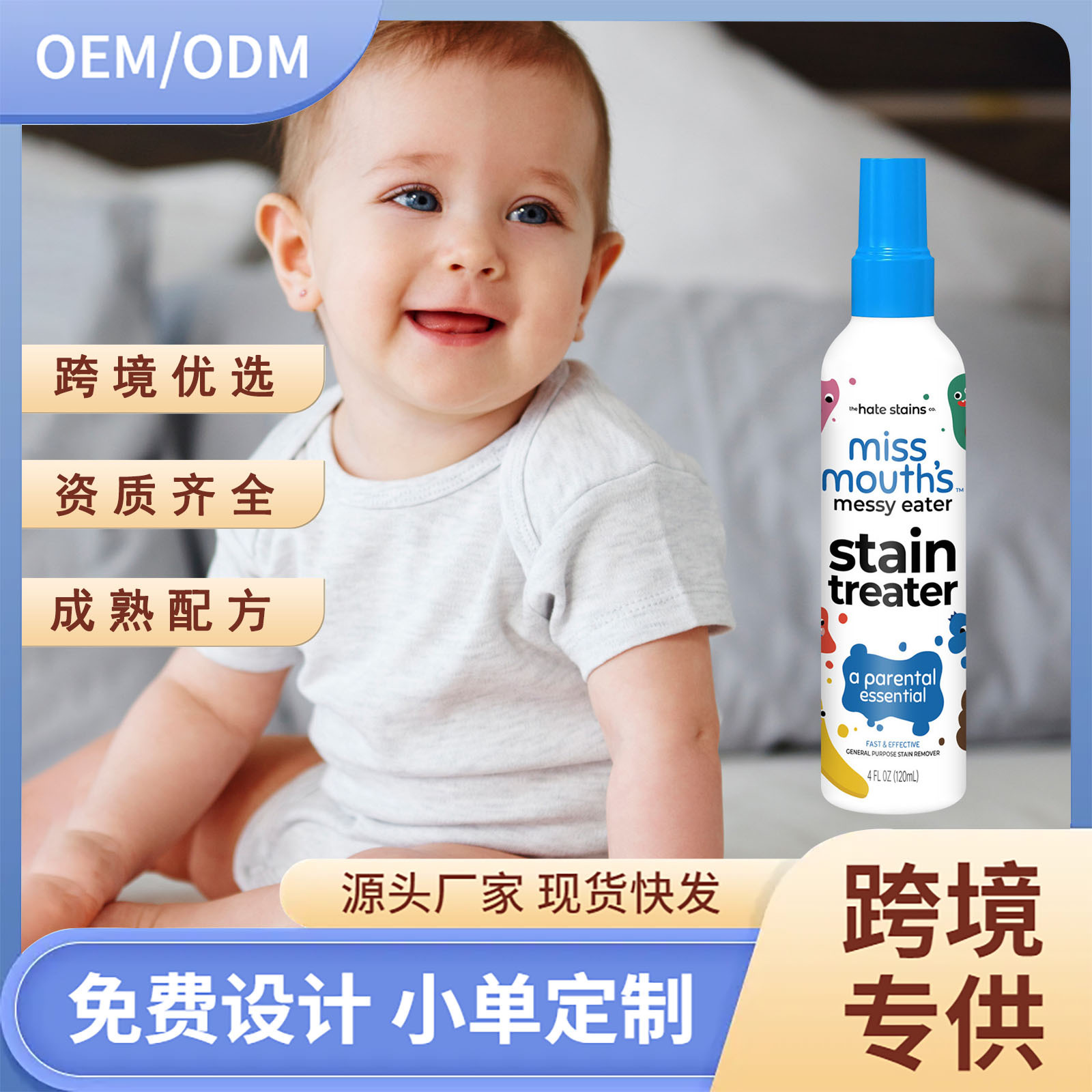 跨境 去渍清洁衣物去污喷雾污渍除垢剂多清洁剂盒装120ml