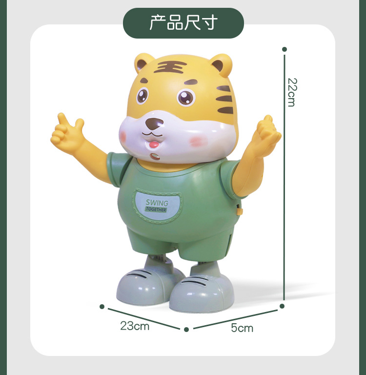 小老虎跳舞机_12.jpg