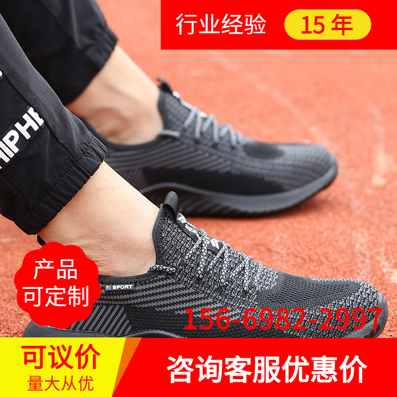 goods in stock summer protective shoes Anti smashing Stab prevention Work shoes light non-slip ventilation Climbing shoes