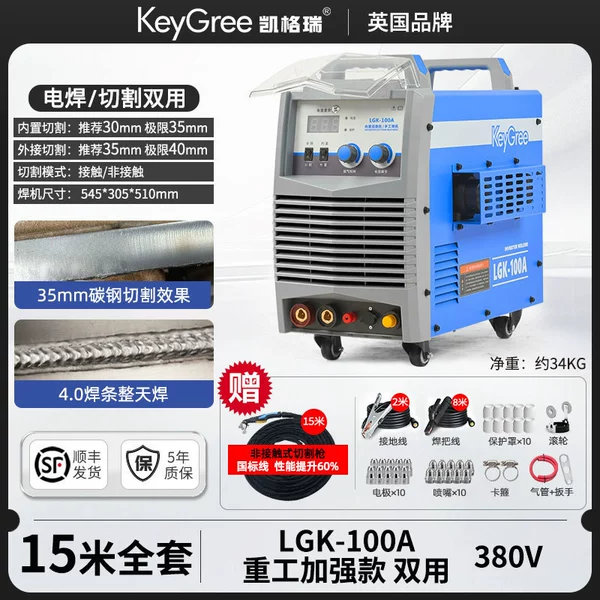 Welding + Cutting 35mm】Three-phase electricity-100 to 15 meters wire