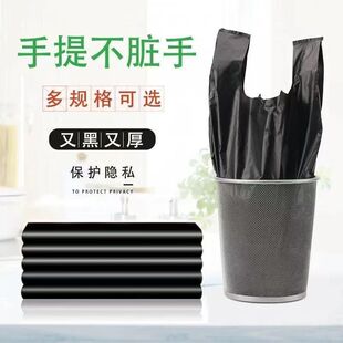 Black Garbage Bags for Household Use, Thickened, Vest-Style, Medium and Large Size, Disposable Kitchen Garbage Bags, Plastic Bags
