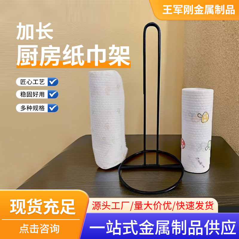 Suministro transfronterizo de portarrollos de papel de estilo minimalista nórdico, soporte de hierro para rollos de papel de cocina sin perforaciones, específico para la cocina y uso doméstico.
