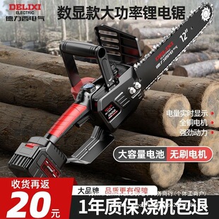 Delixi Electric Rechargeable Chainsaw Household Handheld High-Power Lithium Battery Large-Capacity Tree Sawing Tool Logging Saw