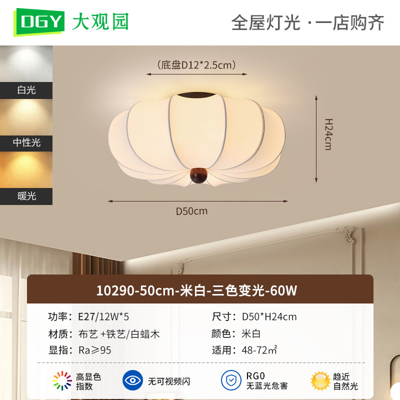 Luz de techo de seda medieval estilo japonés dormitorio comedor retro Zen nuevo estilo chino Zhongshan luz de techo 357L