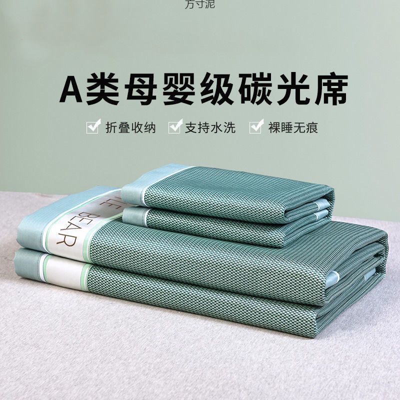 Ice Silk Cooling Mat, Machine Washable, Foldable, Suitable for Dormitory and Home Use, Single/Double Three-Piece Set with Pillowcase, Summer Mat Wholesale