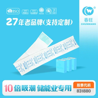 【春旺】非标OEM新能源储能专用干燥剂 电芯电池PACK储能柜防潮剂