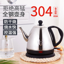 （保修一年）304烧水壶不锈钢 电热水壶家用快速壶茶壶自动断电