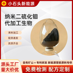 ���ӹ�����΢�׶����f �{�׶����f MoS2�߼�99.99%