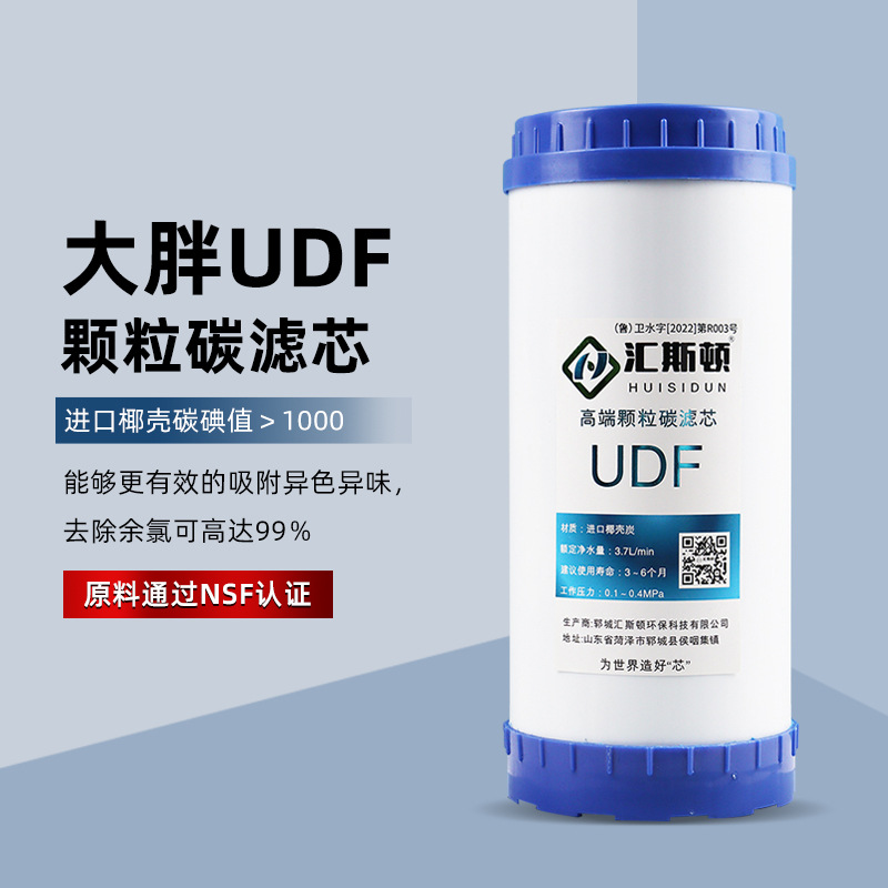 10寸大胖UDF颗粒活性炭平压式前置过滤家用商用大胖滤瓶通用款