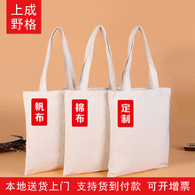 厂家帆布袋广告宣传袋束口棉布袋单肩帆布包制作彩印LOGO