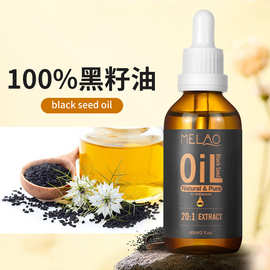 跨境黑籽油冷压精油black seed oil土耳其黑孜然籽油亚马逊批发
