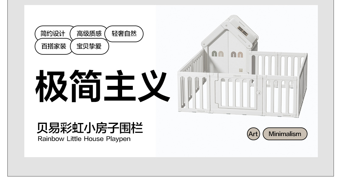 彩虹小房子詳情頁1_07.jpg