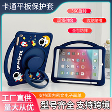 适用荣耀10平板壳畅享2卡通荣耀89宇航员x6硅胶m5保护套360旋转x7