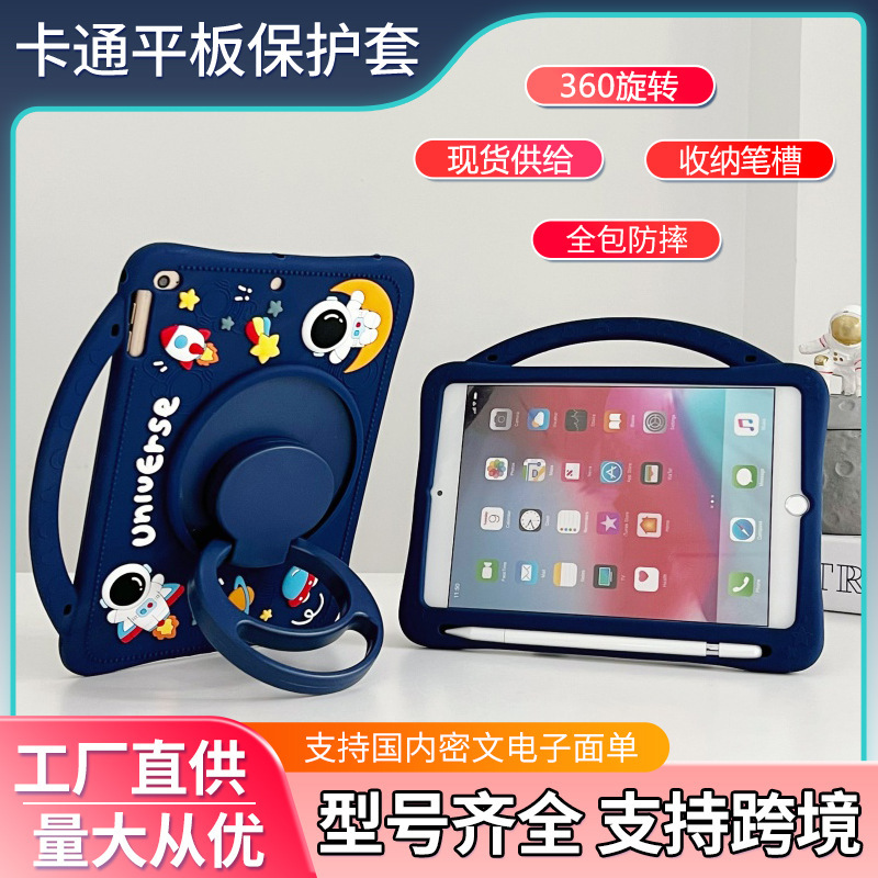 Suitable for Bbk Tutoring Machine A6 Tablet Case S6 Cartoon Astronaut 11.6 Silicone 12.7 Protective Cover A8 Pen Slot Suitable for Bbk Tutoring Machine A6 Tablet Case S6 Cartoon Astronaut 11.6 Silicone 12.7 Protective Cover A8 Pen Slot