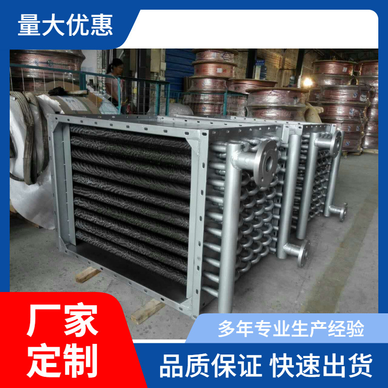 供应木材烘房用换热器钢铝翅管换热器蒸汽换热器翅片管板式散热器