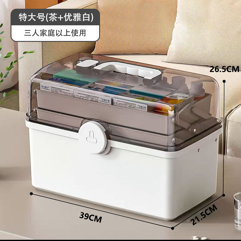 Japanese medicine box household large capacity multi-layer medicine box full set emergency medical and medical storage medicine box