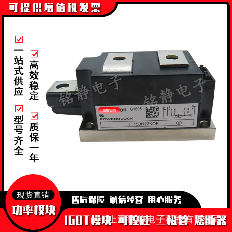TD150N20KOF TD150N22KOF TD150N24KOF功率可控硅TD150N26KOF