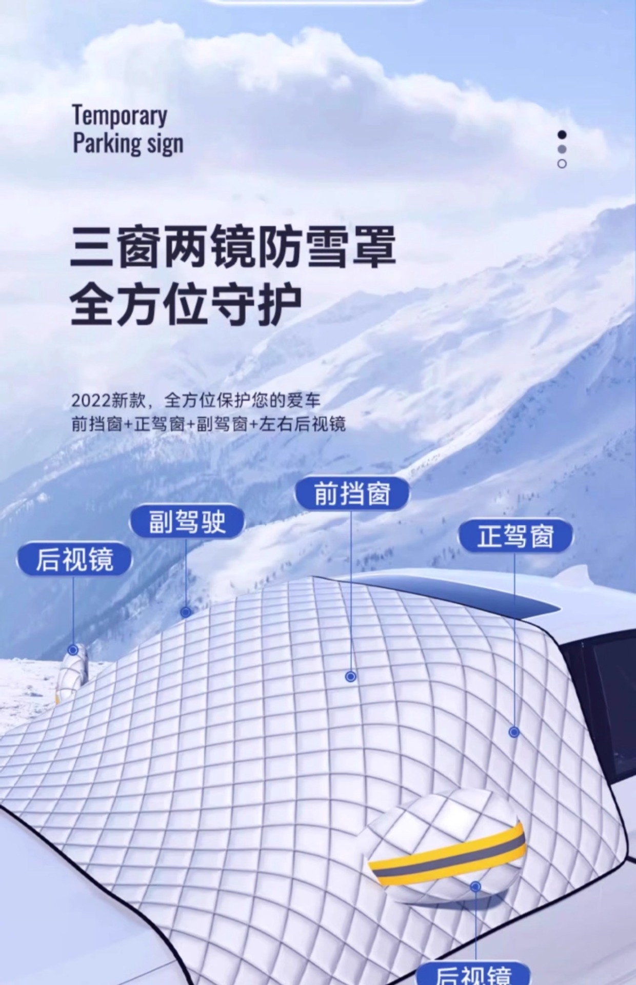 Car Snow Cover, Front Windshield, Anti-Frost, Anti-Freeze, Snow Cover, Winter Car Window Cover, Winter Car Cover, Windshield Cloth