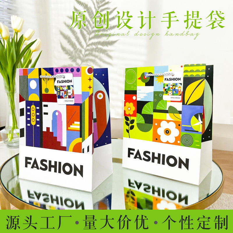 Art Geometric Gift Bag Ins High-End Fresh Design Exquisite Gift Paper Bag Birthday Handbag Wholesale