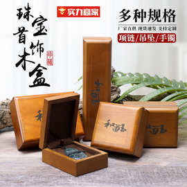 和田玉翡翠首饰珠宝收纳盒高档手镯手串包装盒项链吊坠把件盒礼盒