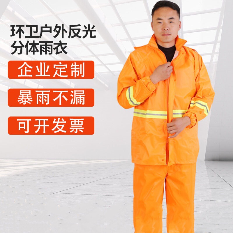 Raincoat and Rain Pants for Road Maintenance, Sanitation, Cleaning Workers, Cycling, Hiking, Labor Protection, Adult Two-Piece Set with Reflective Strips, Storm-Proof Raincoat and Rain Pants for Road Maintenance, Sanitation, Cleaning Workers, Cycling, Hiking, Labor Protection, Adult Two-Piece Set with Reflective Strips, Storm-Proof