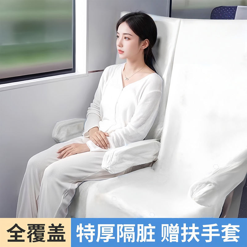 High-Speed Rail Disposable Seat Cover Thickeneded Dirt-Proof Cushion Emu Train Airplane Bus Seat Cover Travel Supplies High-Speed Rail Disposable Seat Cover Thickeneded Dirt-Proof Cushion Emu Train Airplane Bus Seat Cover Travel Supplies